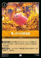 甥っ子たちの貯金箱(ホイル) 【ROJ/044/204UCH】